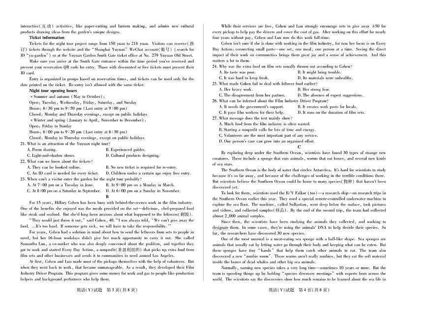 英语广西(Y)高一12月考第2页