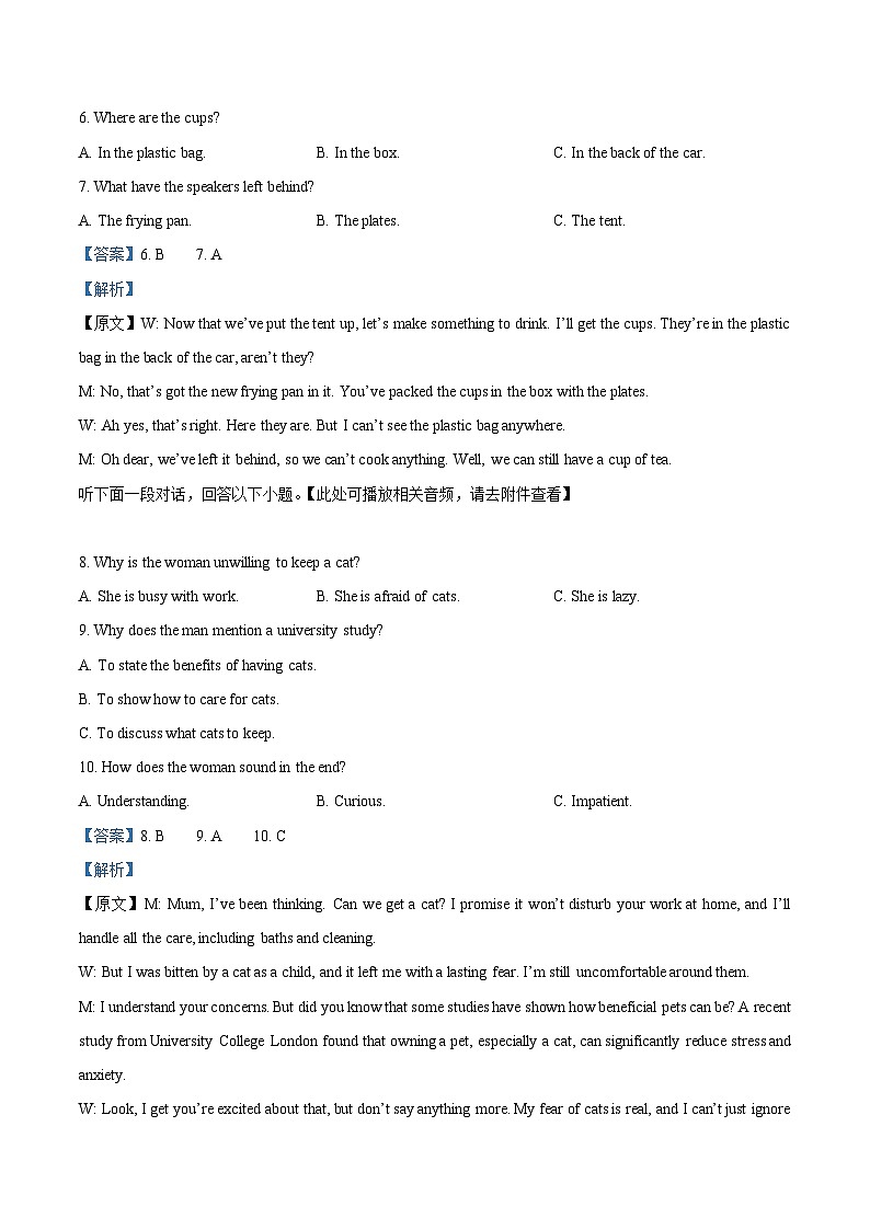 湖南省五市十校2025-2026学年高一上学期12月联考英语试题 Word版含解析第3页