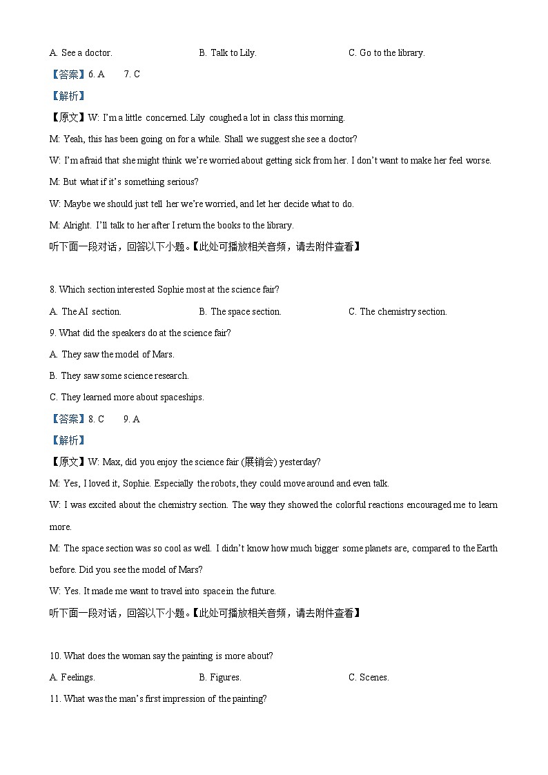 湖南省长沙市雅礼中学2025-2026学年高一上学期12月月考英语试题 Word版含解析第3页