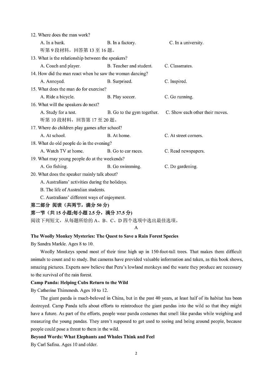 江苏省淮安市高中校协作体2025-2026学年高一上学期期中联考英语试卷（PDF版，含音频）第2页