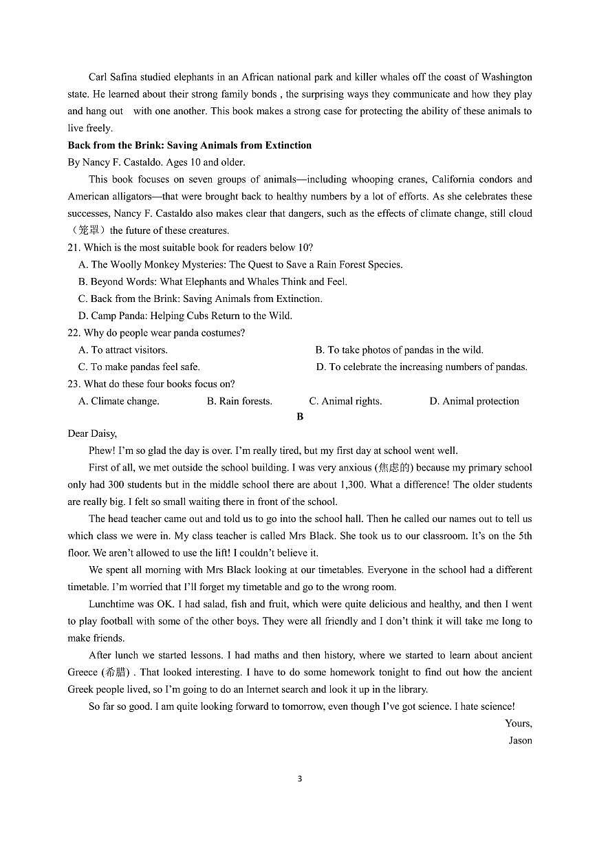 江苏省淮安市高中校协作体2025-2026学年高一上学期期中联考英语试卷（PDF版，含音频）第3页