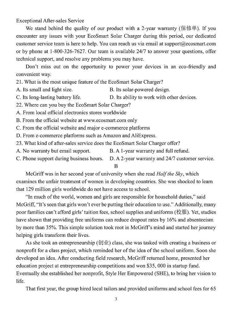 夏津第一中学2025-2026学年高二上学期12月月考英语试卷（PDF版，含音频）第3页