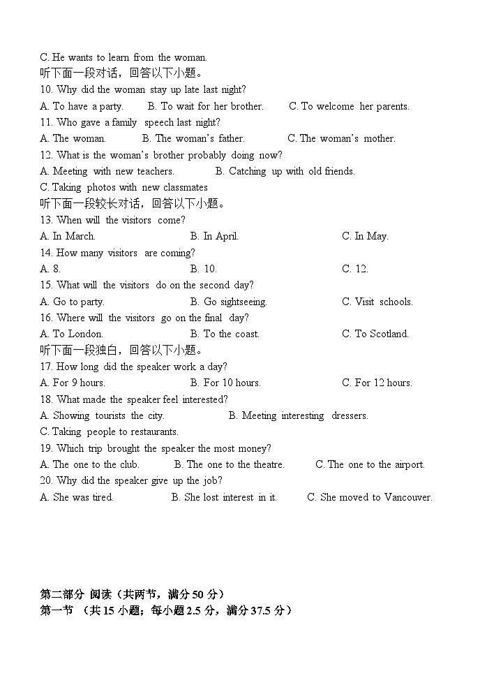 2025-2026学年上学期夏津一中高一年级12月份英语月考试题第2页