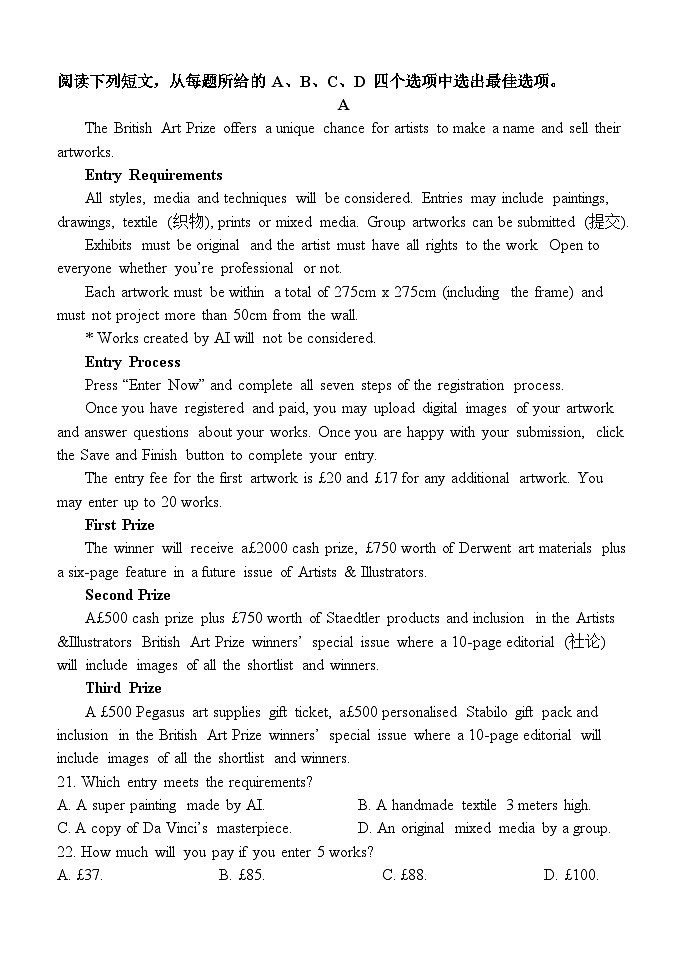 2025-2026学年上学期夏津一中高一年级12月份英语月考试题第3页