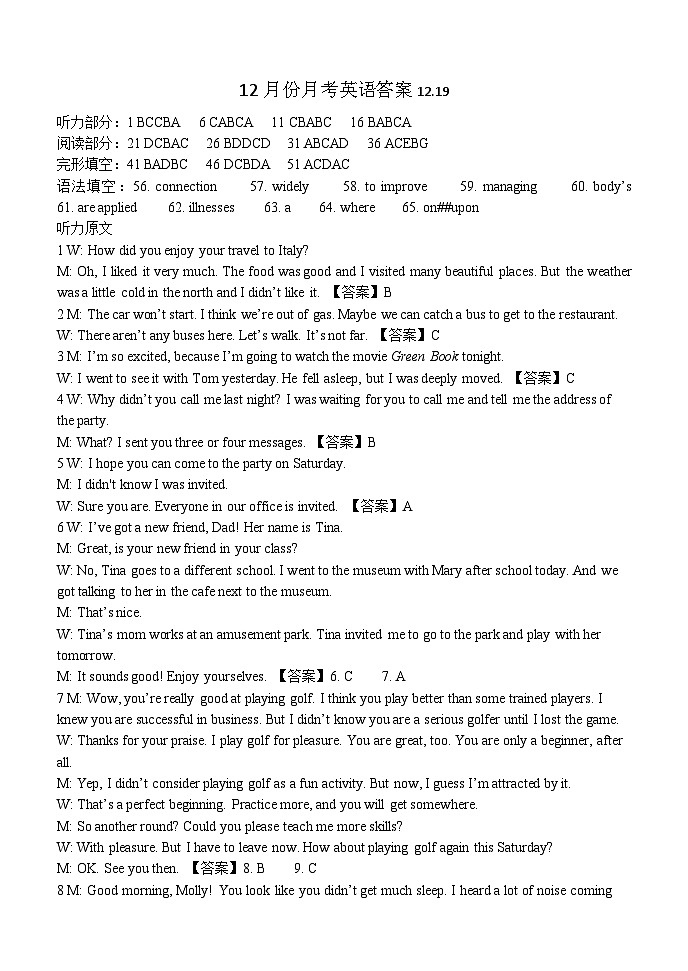 12月份月考答案第1页