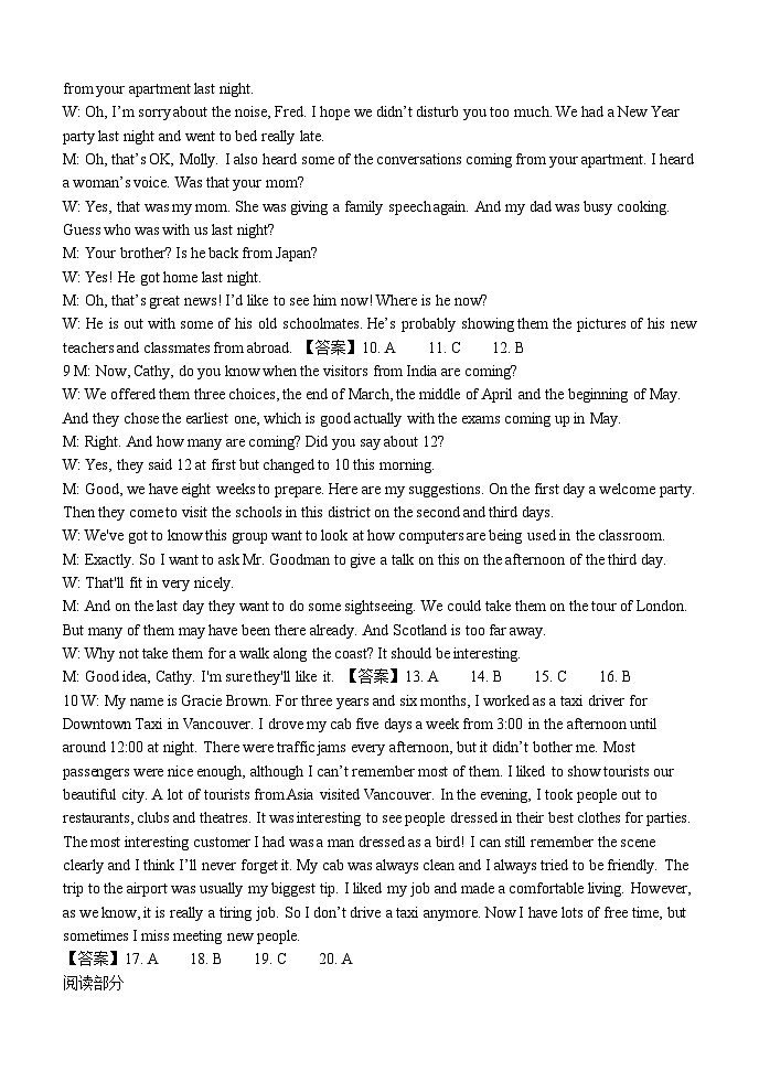 12月份月考答案第2页