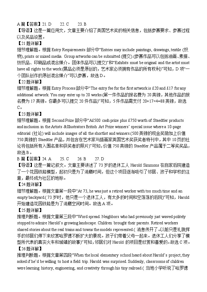 12月份月考答案第3页