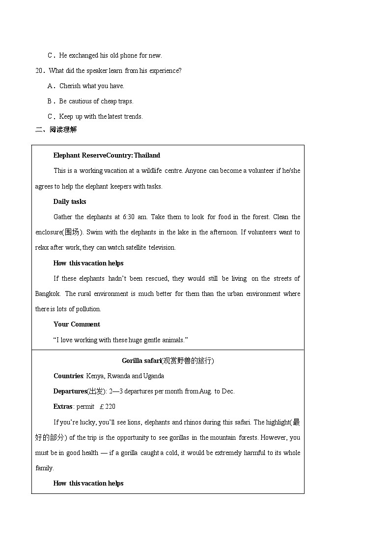 达州市第一中学校2025-2026学年高二上学期第二次月考英语试卷（含音频）第3页