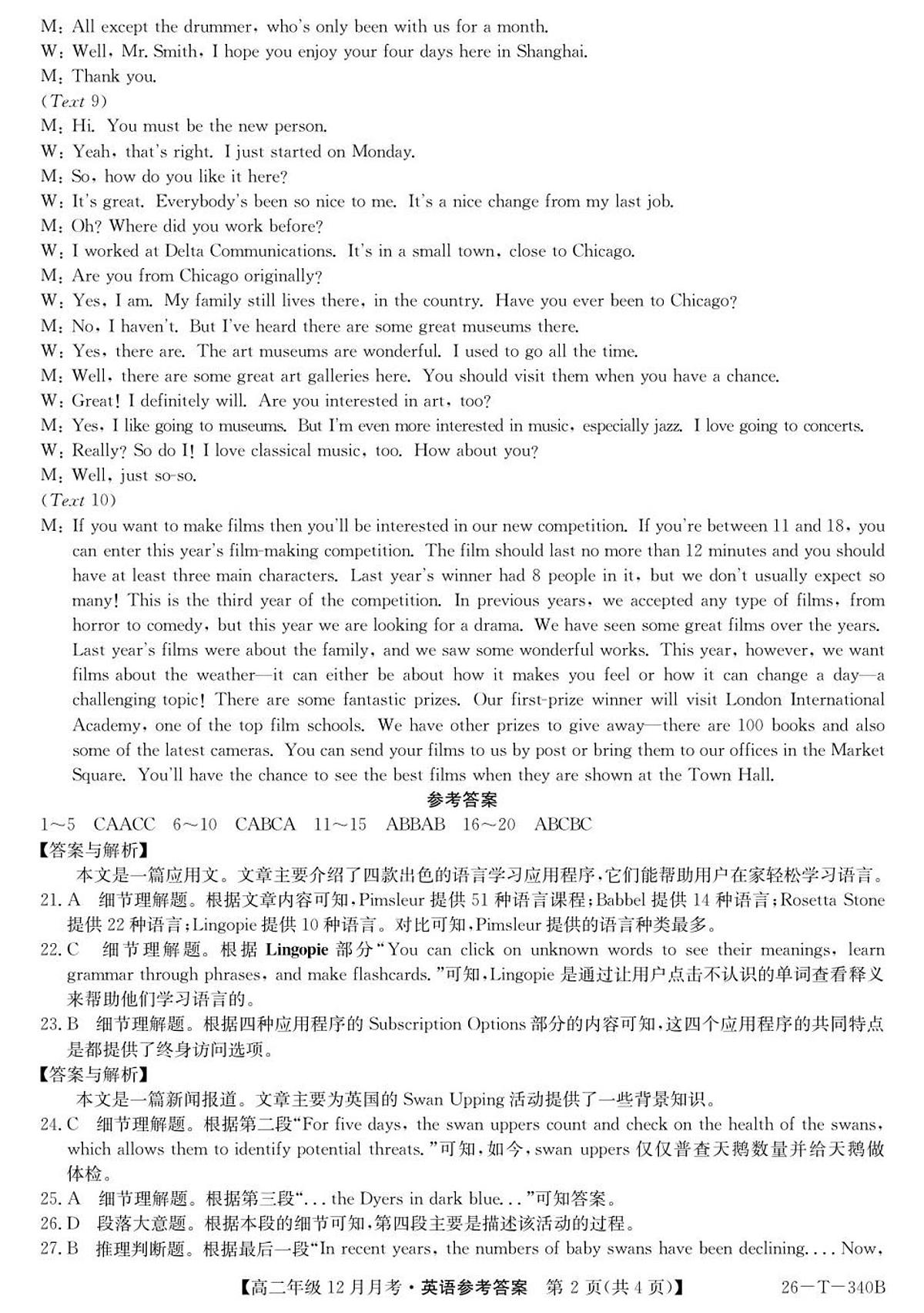 26-T-340B-英语da第2页