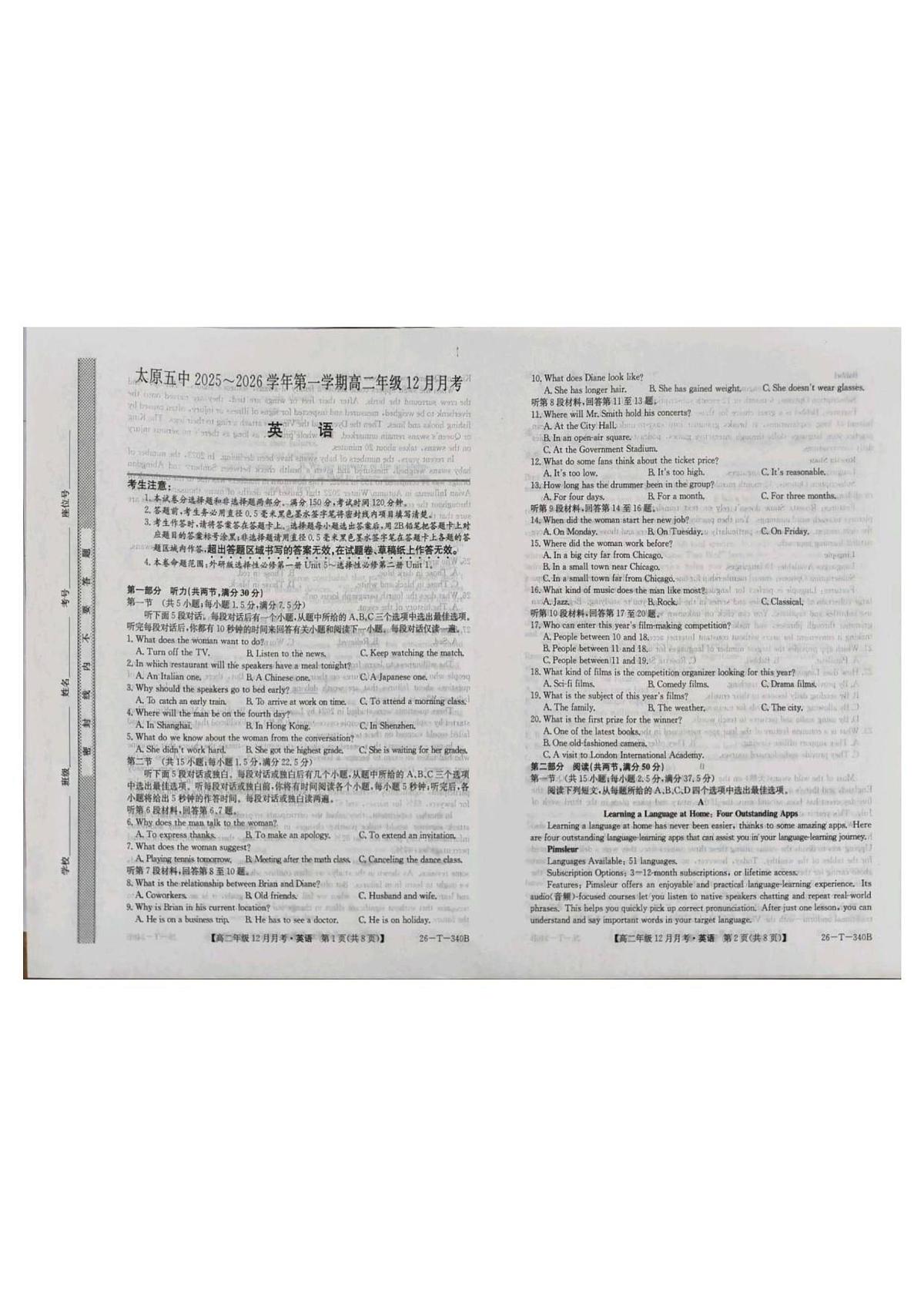山西省太原市第五中学校2025-2026学年高二上学期12月月考英语第1页