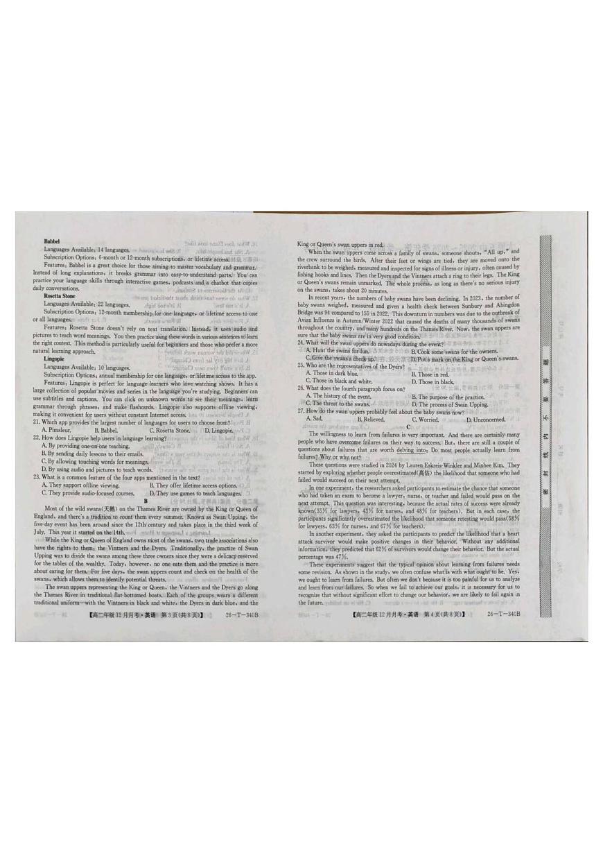 山西省太原市第五中学校2025-2026学年高二上学期12月月考英语第2页