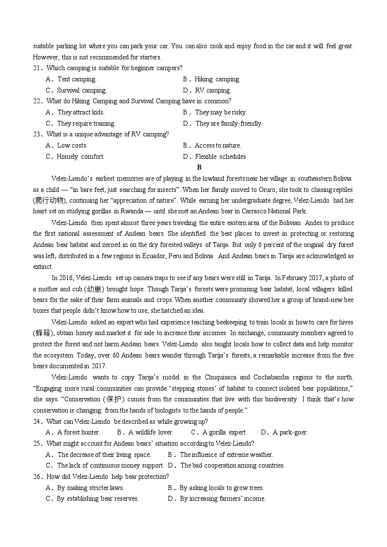 高2025级高一上学期第三学月考试英语试题第3页