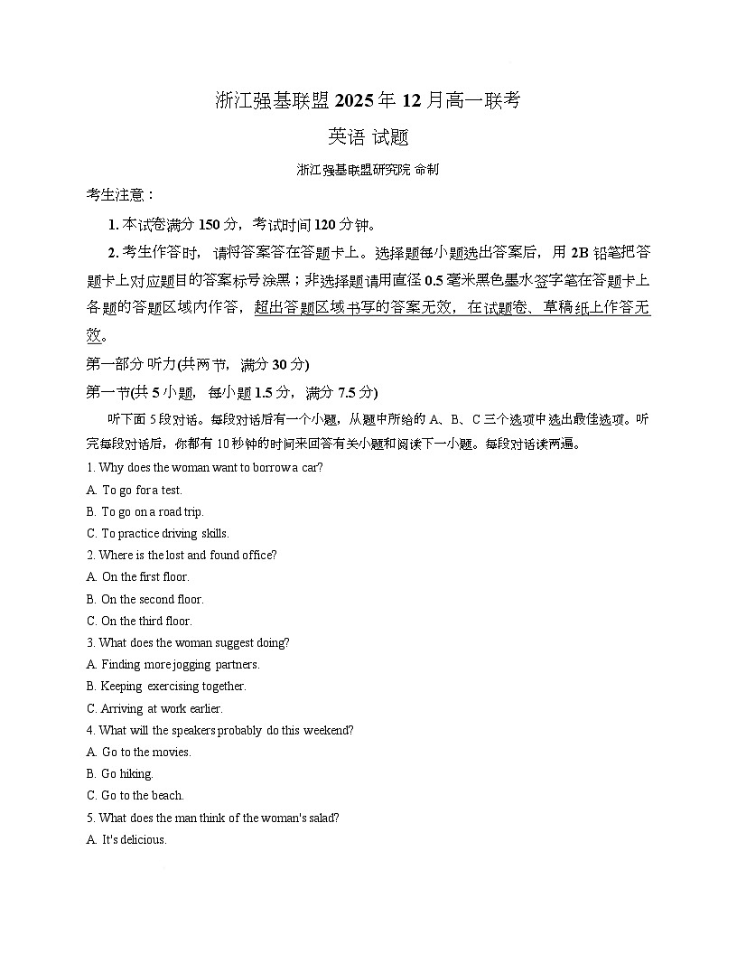 浙浙江省强基联盟2025-2026学年高一上学期12月月考英语第1页