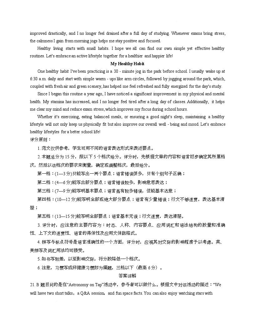 浙浙江省强基联盟2025-2026学年高一上学期12月月考英语答案第2页