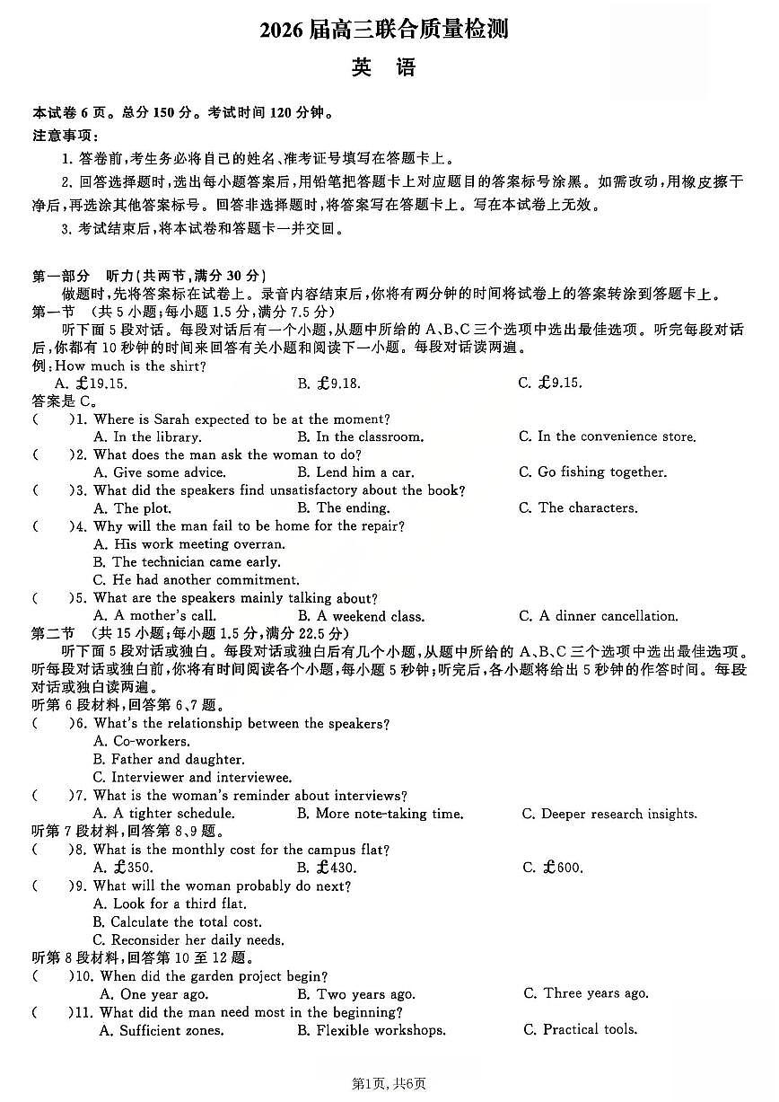 英语试题第1页