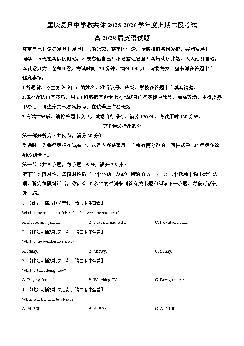 精品解析：重庆市复旦中学教共体2025-2026学年高一上学期第二次段考英语试题（原卷版）第1页