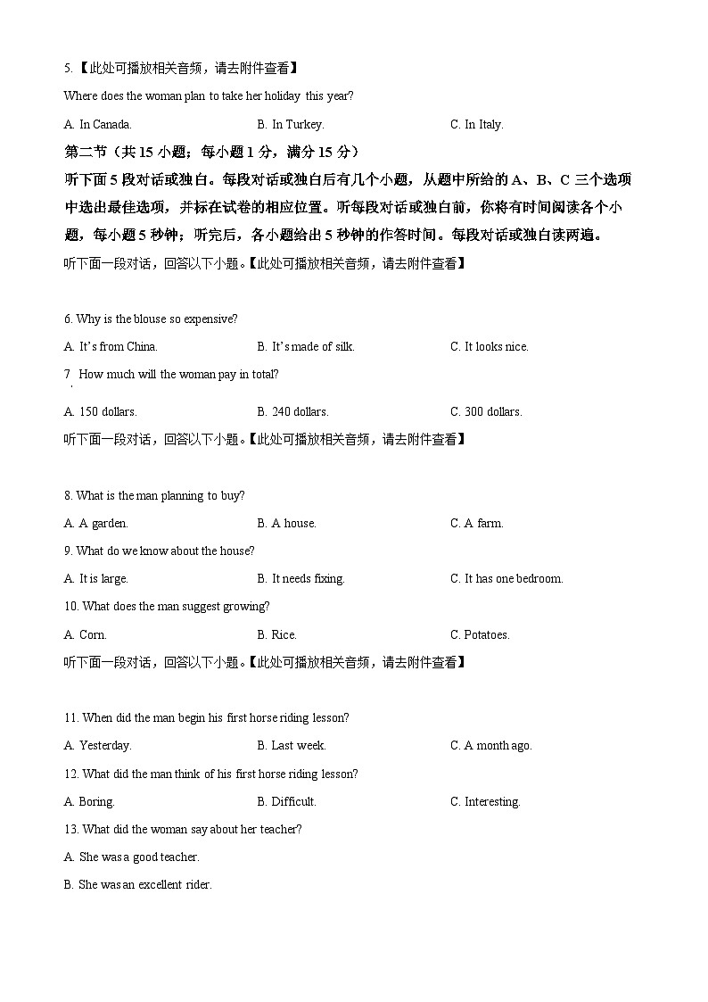 精品解析：重庆市复旦中学教共体2025-2026学年高一上学期第二次段考英语试题（原卷版）第2页
