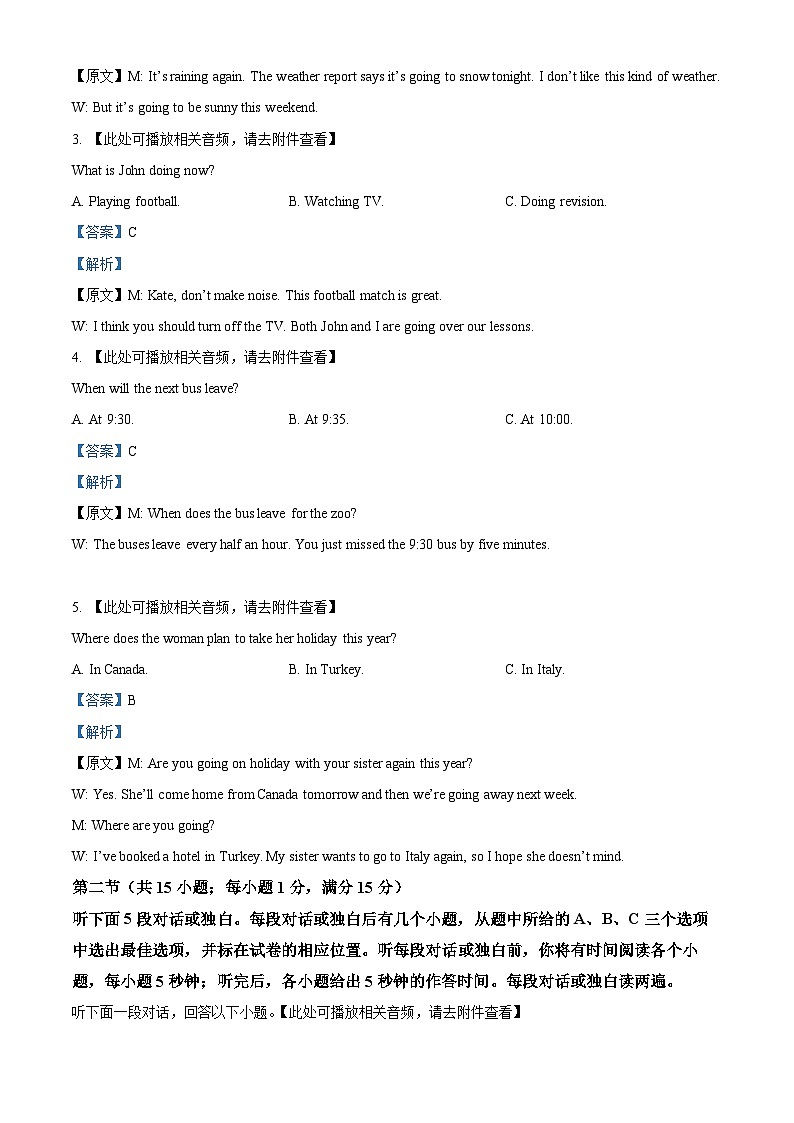 精品解析：重庆市复旦中学教共体2025-2026学年高一上学期第二次段考英语试题（解析版）第2页