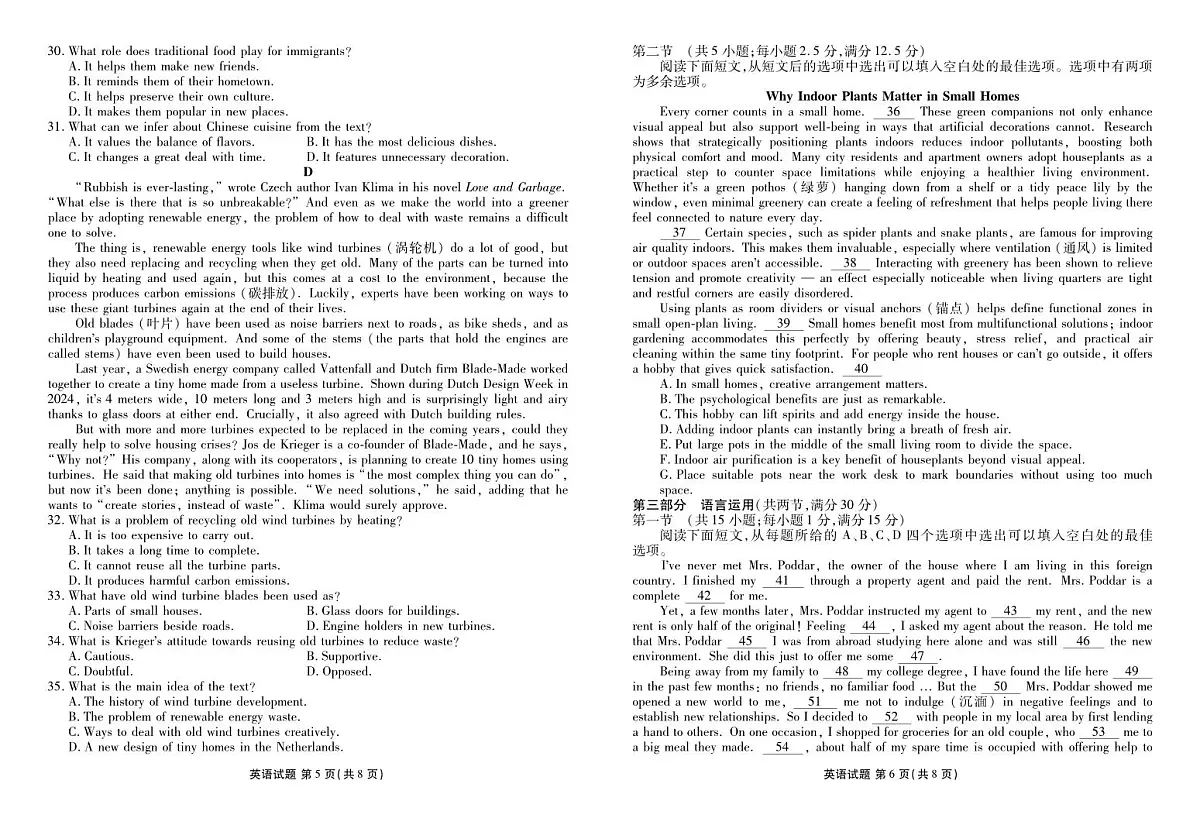 英语-河北承德联盟校2025-2026学年高二上学期第三次月考试题及答案第3页