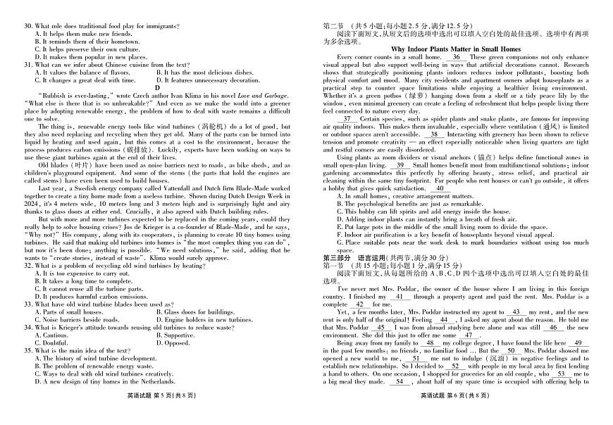 英语-河北承德联盟校2025-2026学年高二上学期第三次月考试题及答案第3页