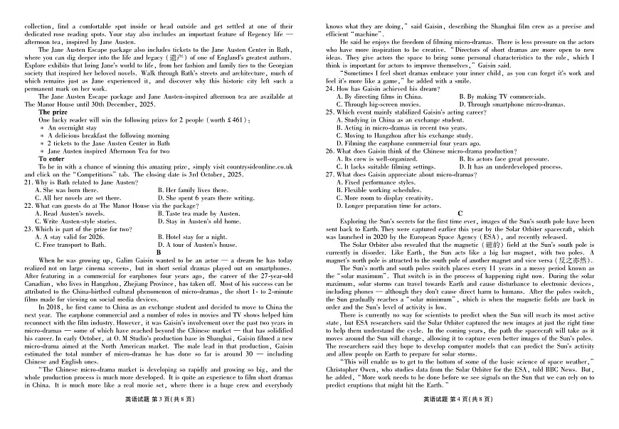 英语-衡水金卷2025-2026学年2026届高三上学期12月联考试题及答案第2页