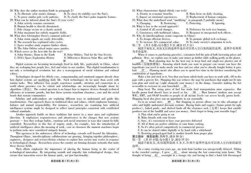 英语-衡水金卷2025-2026学年2026届高三上学期12月联考试题及答案第3页