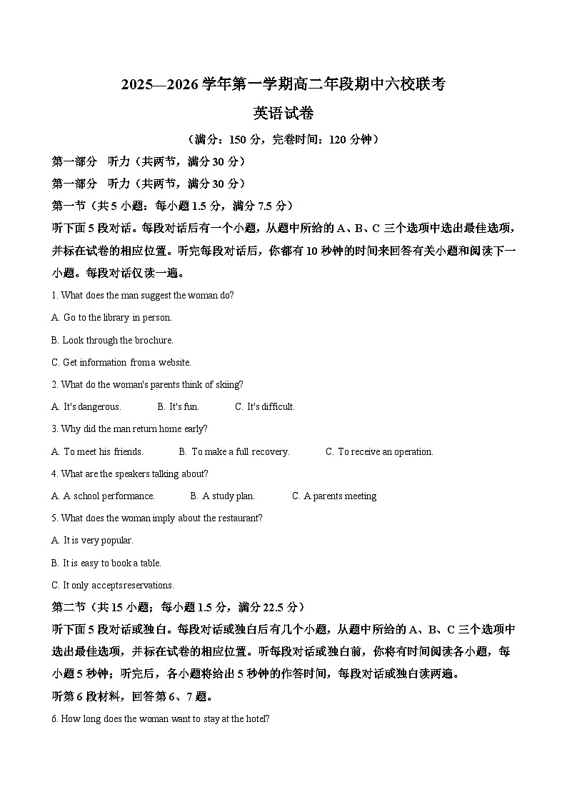 福建省福州市六校2025-2026学年高二上学期期中考试英语试题（Word版附答案）第1页