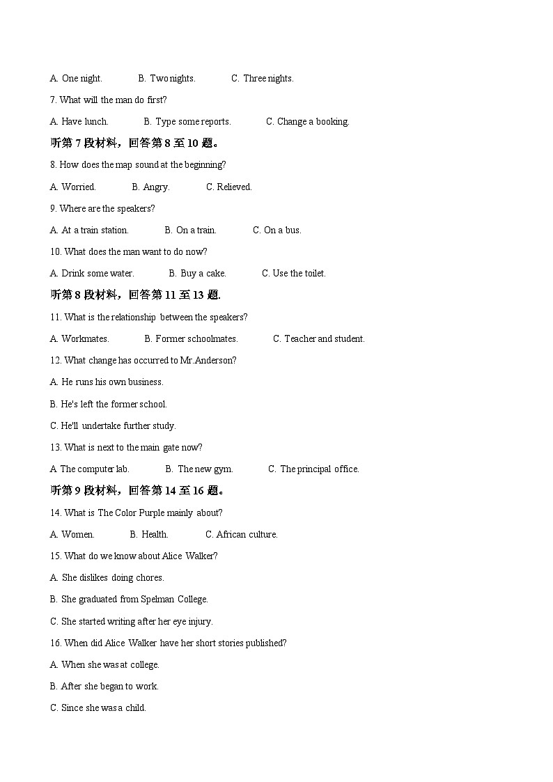 福建省福州市六校2025-2026学年高二上学期期中考试英语试题（Word版附答案）第2页