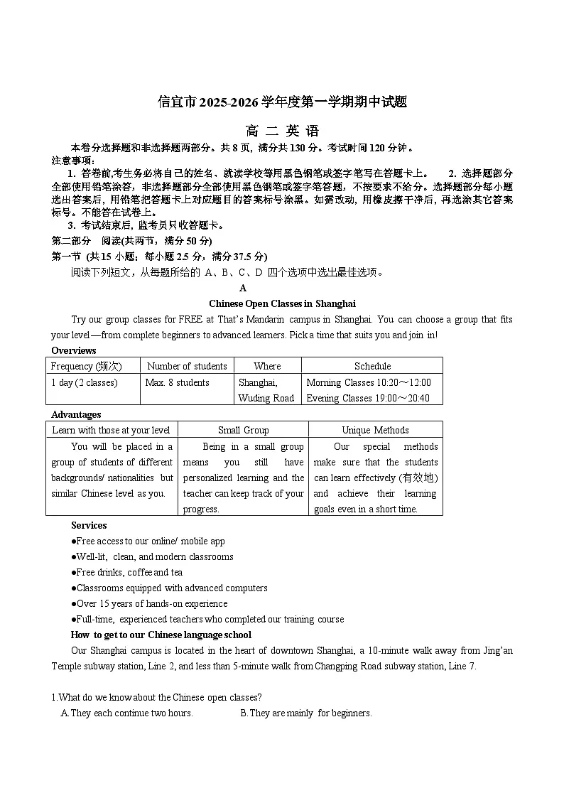 广东省茂名市信宜市2025-2026学年高二上学期11月期中考试英语试题（Word版附答案）第1页
