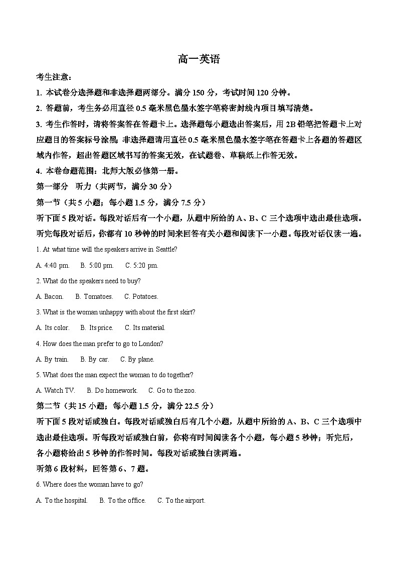 河南省南阳市九师联盟2025-2026学年高一上学期期中考试英语试题（Word版附答案）第1页