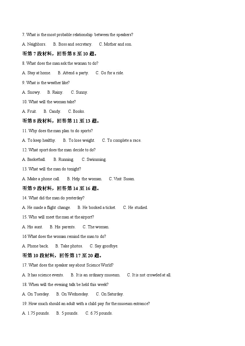 河南省南阳市九师联盟2025-2026学年高一上学期期中考试英语试题（Word版附答案）第2页