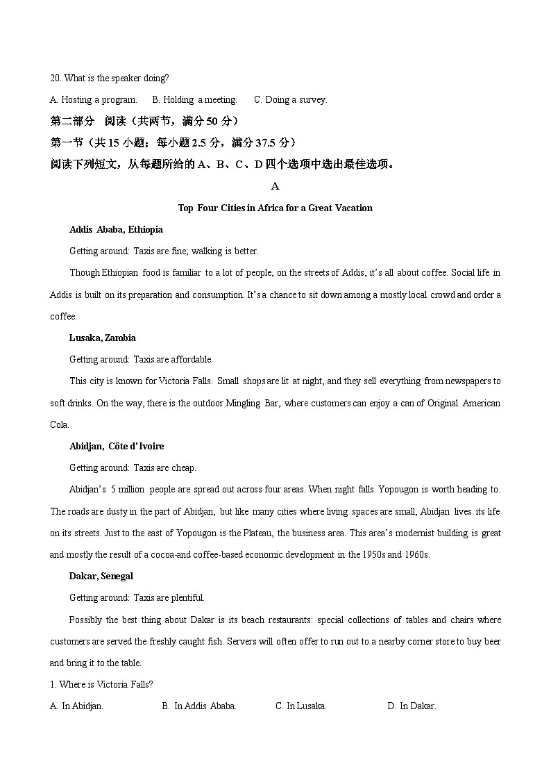 河南省南阳市九师联盟2025-2026学年高一上学期期中考试英语试题（Word版附答案）第3页