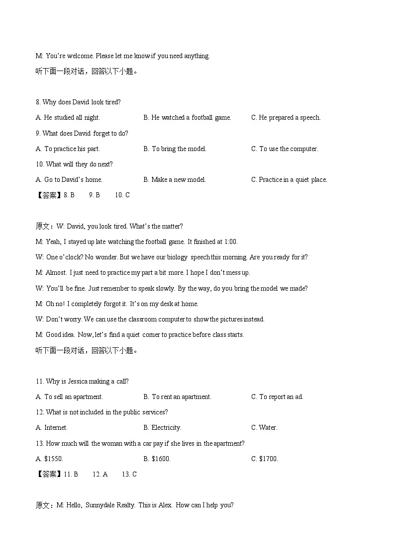 湖北省黄冈市部分高中2025-2026学年高一上学期期中考试英语试卷（含答案）第3页