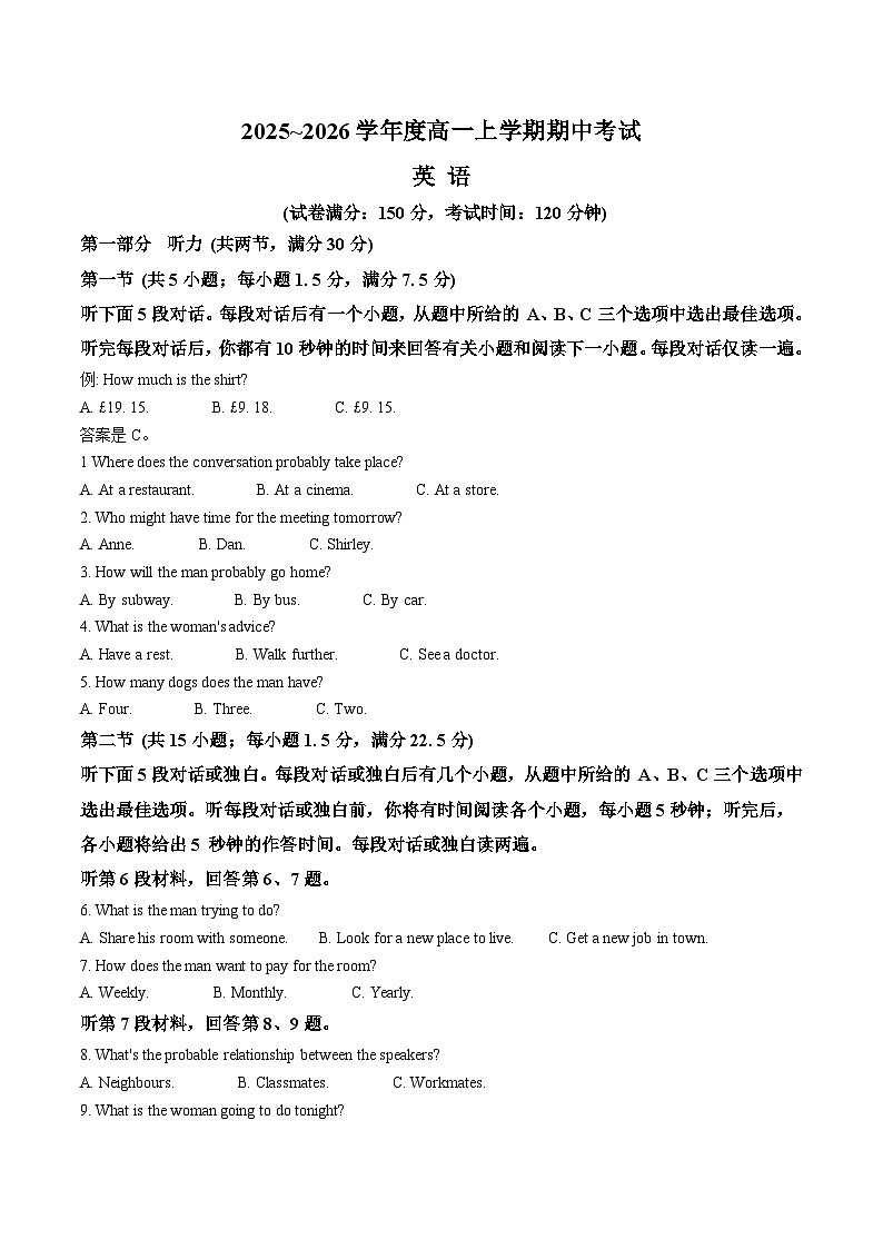 吉林省吉林市部分联考校2025-2026学年高一上学期期中考试英语试题（Word版附答案）第1页