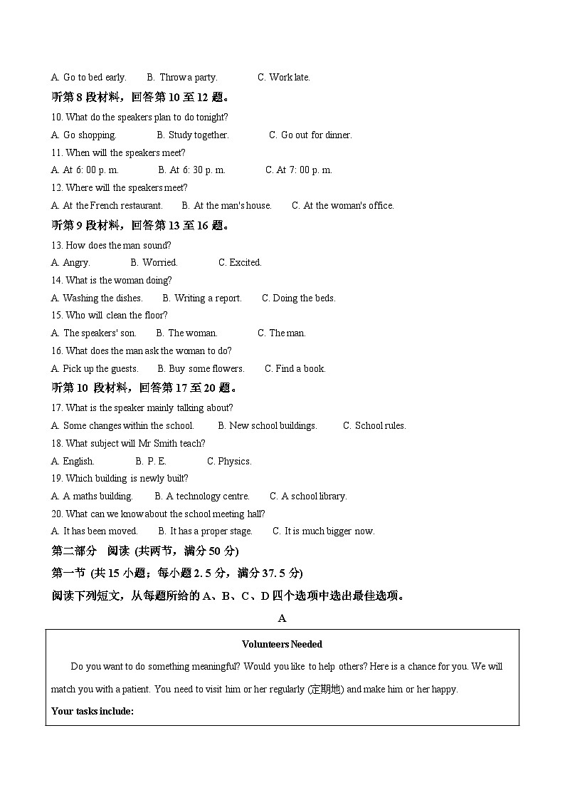 吉林省吉林市部分联考校2025-2026学年高一上学期期中考试英语试题（Word版附答案）第2页