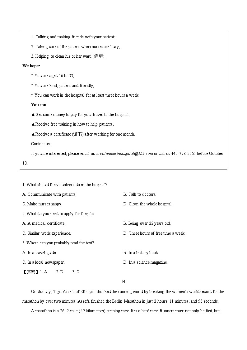 吉林省吉林市部分联考校2025-2026学年高一上学期期中考试英语试题（Word版附答案）第3页
