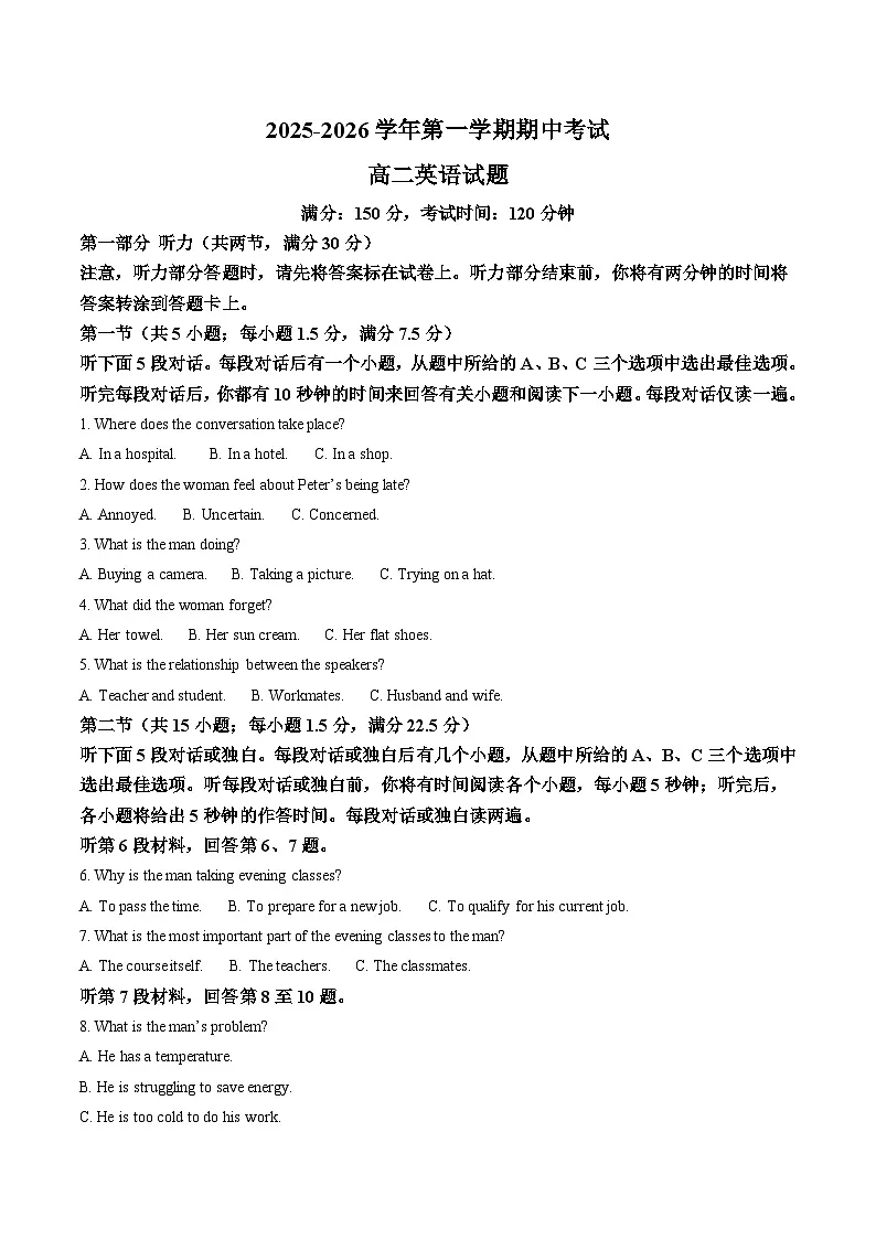江苏省连云港市新浦中学等9校联考2025-2026学年高二上学期期中考试英语试题（Word版附答案）第1页