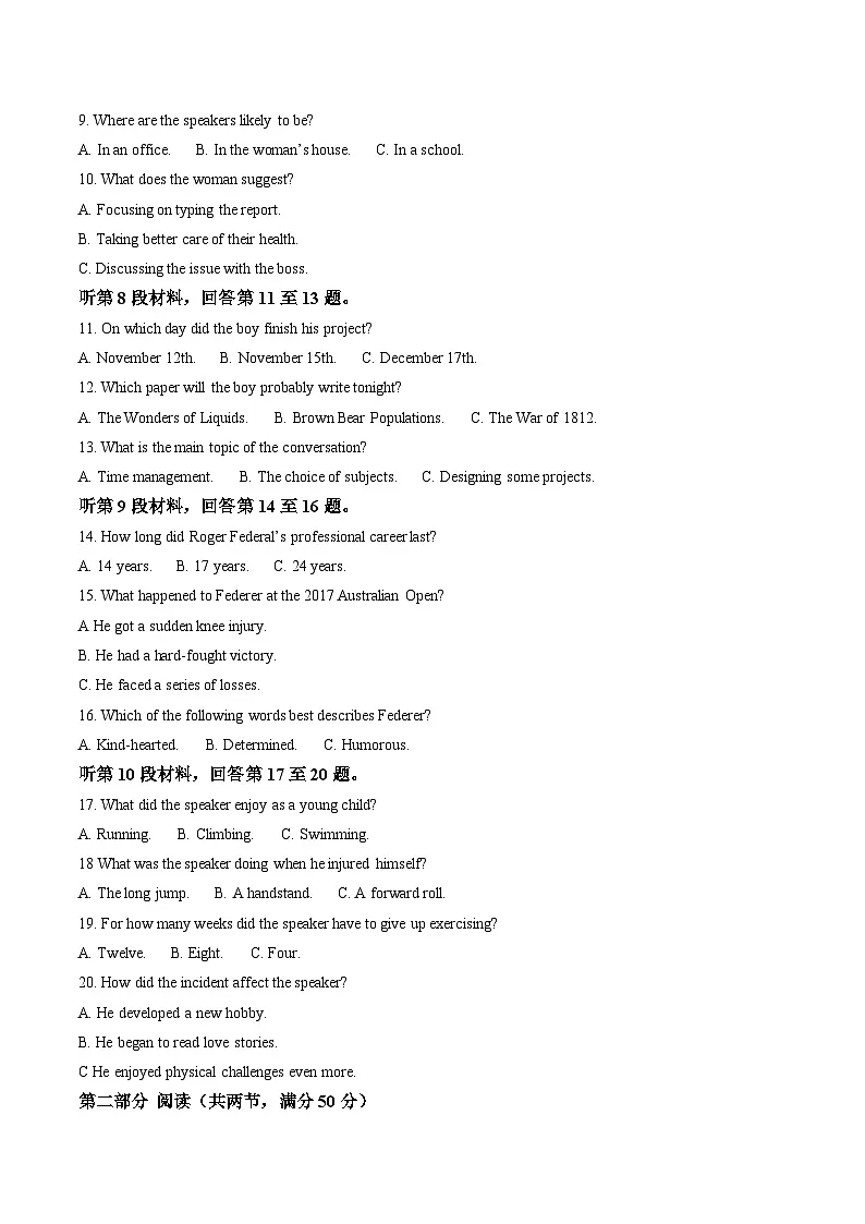 江苏省连云港市新浦中学等9校联考2025-2026学年高二上学期期中考试英语试题（Word版附答案）第2页