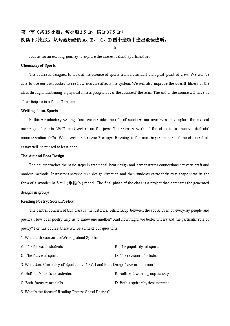 江苏省连云港市新浦中学等9校联考2025-2026学年高二上学期期中考试英语试题（Word版附答案）第3页