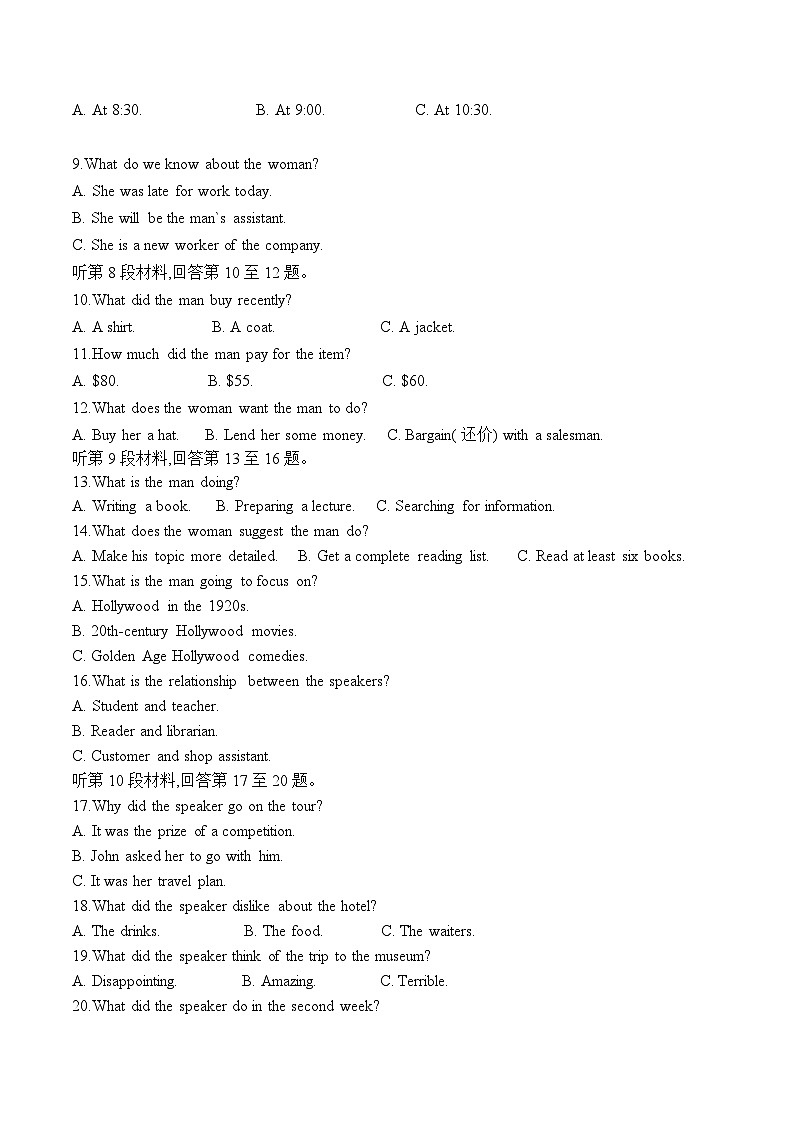 江苏省马坝高级中学等校级联合测试2025-2026学年高二上学期期中考试英语试卷（含答案）第2页