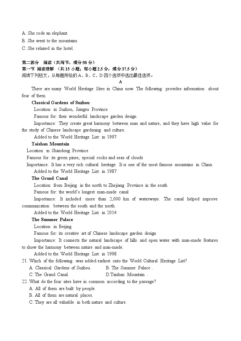 江苏省马坝高级中学等校级联合测试2025-2026学年高二上学期期中考试英语试卷（含答案）第3页