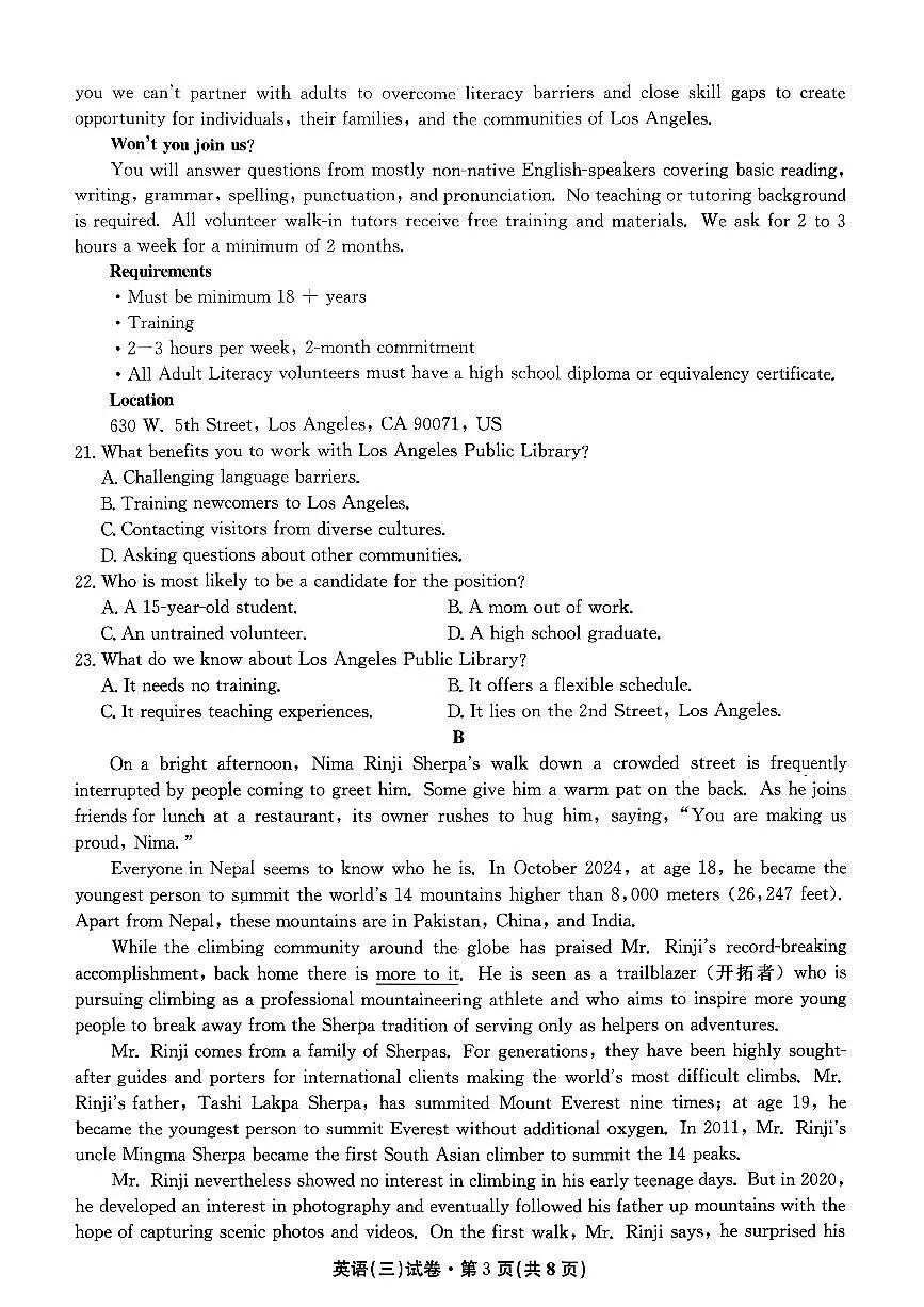 英语-云南省名校联盟2026届高三上学期第三次联考 (1)试题及答案第3页