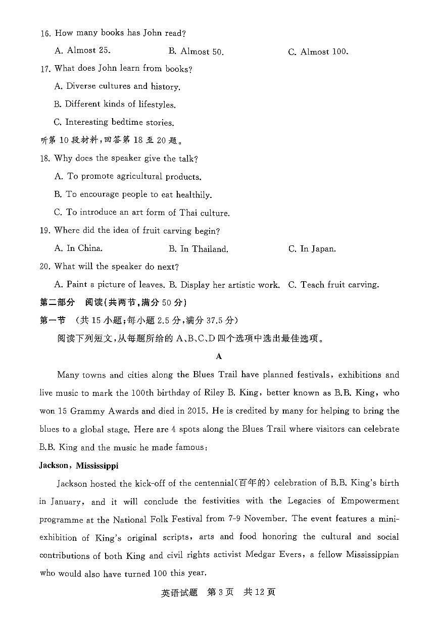 英语-河北省2026届高三上学期第一次八省联考（T8联考）试题及答案第3页