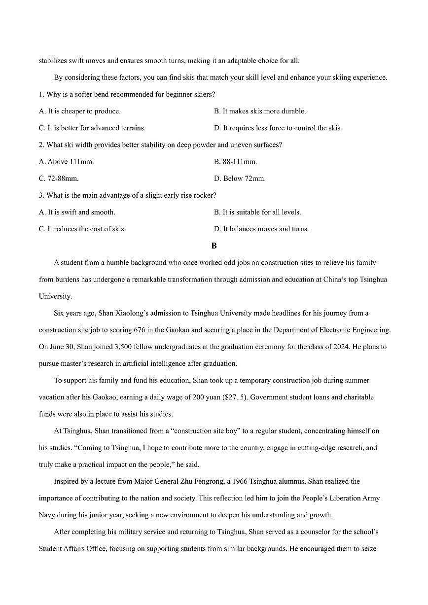 英语丨广东省四校2026届高三上学期10月教学质量检测试卷及答案第2页