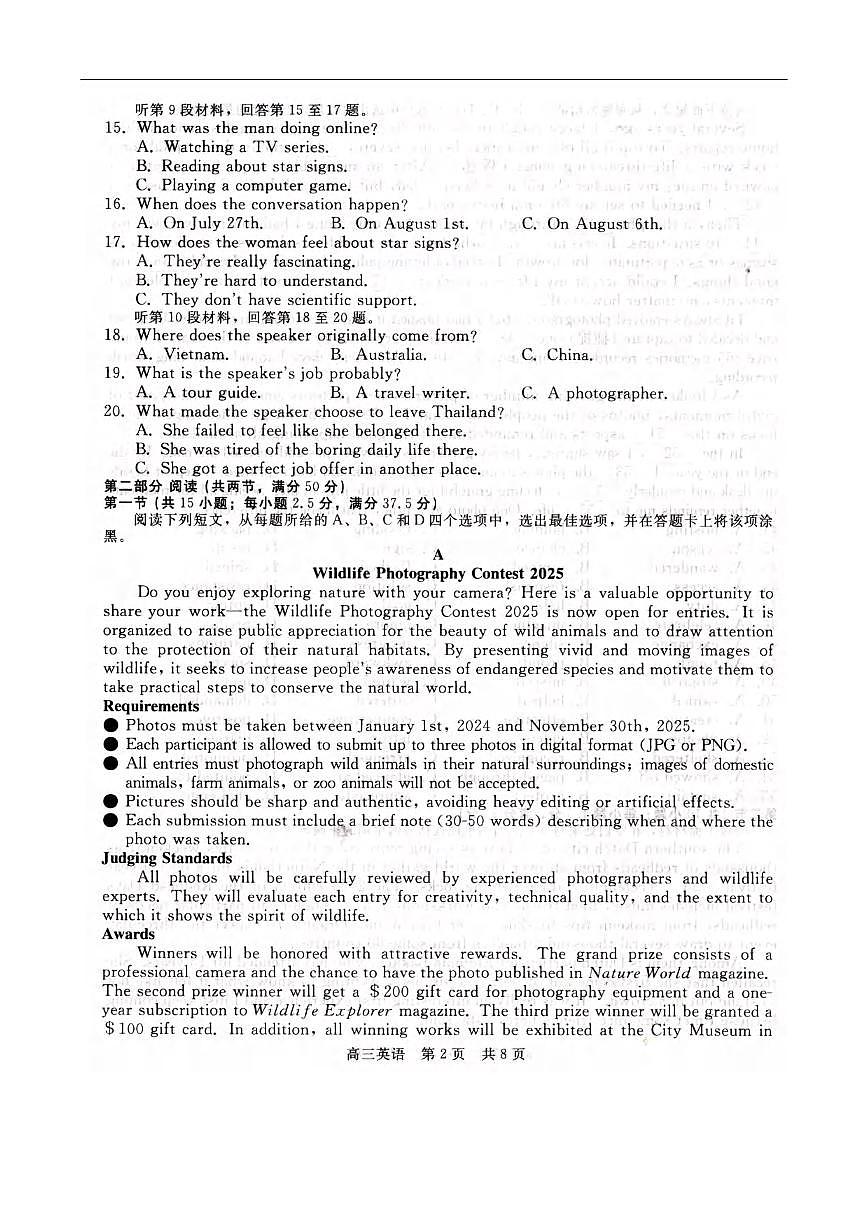 英语丨河北省“NT20”2026届高三上学期10月联考试卷及答案第2页