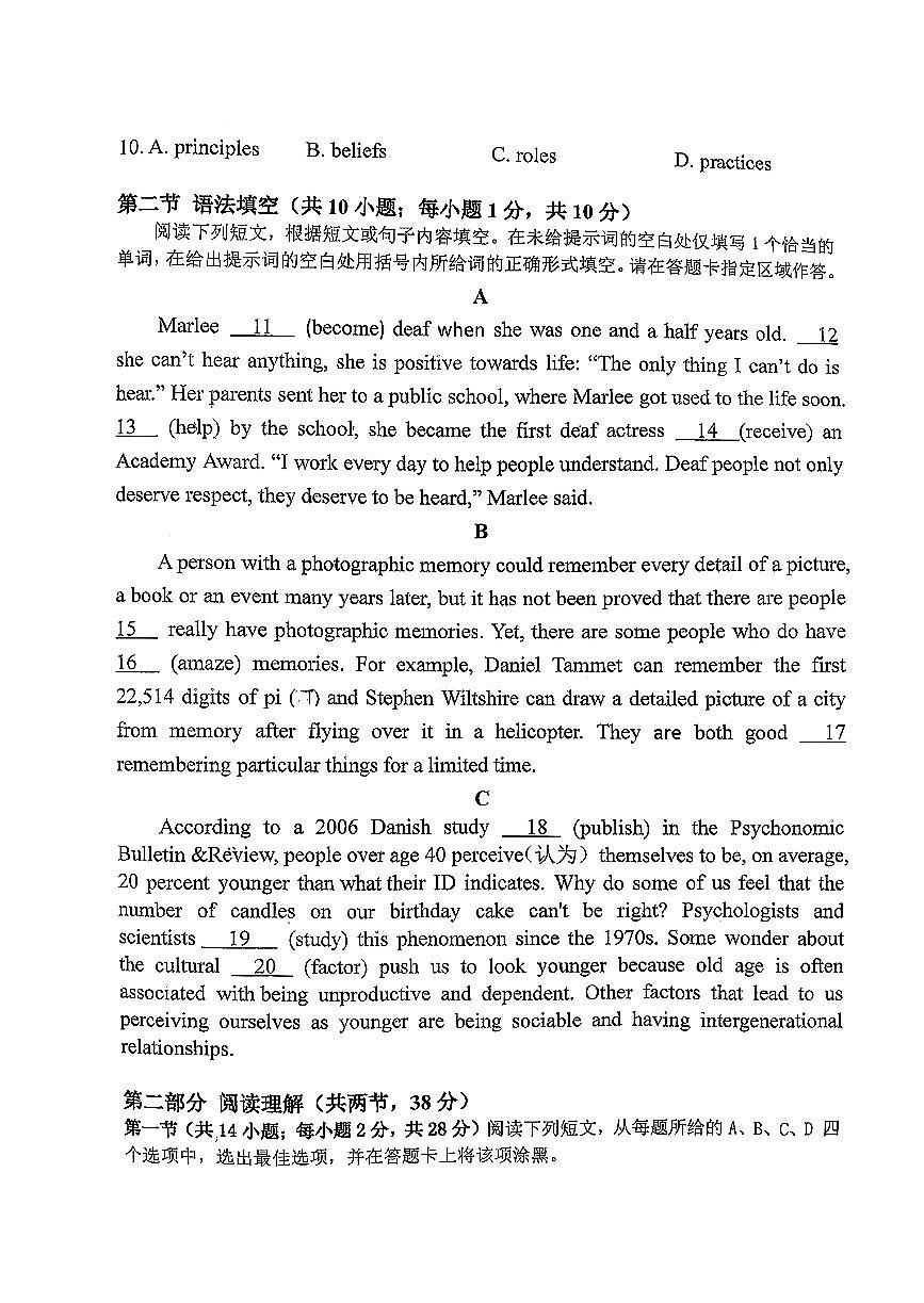 2025北京十二中高一（上）12月月考英语试卷第2页