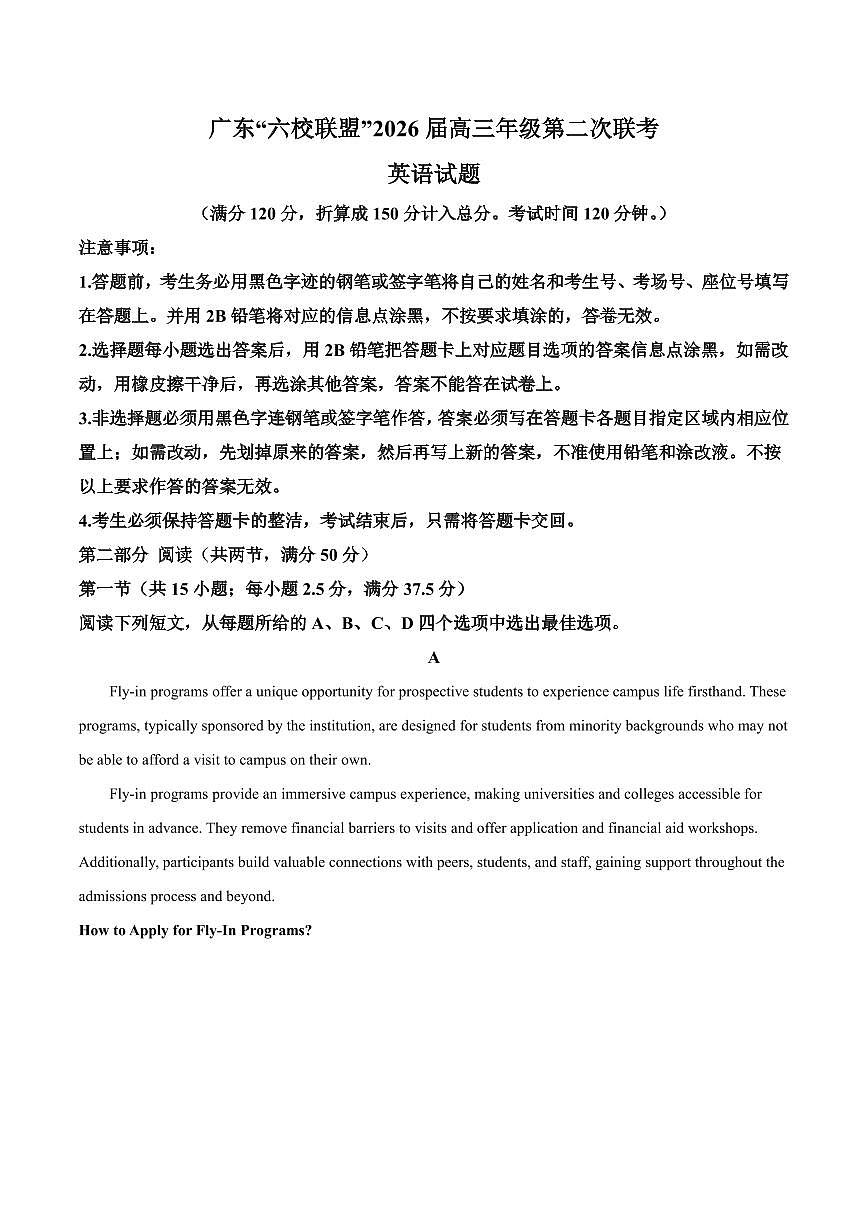 英语丨广东省六校联盟2026届高三上学期10月第二次联考试卷及答案第1页