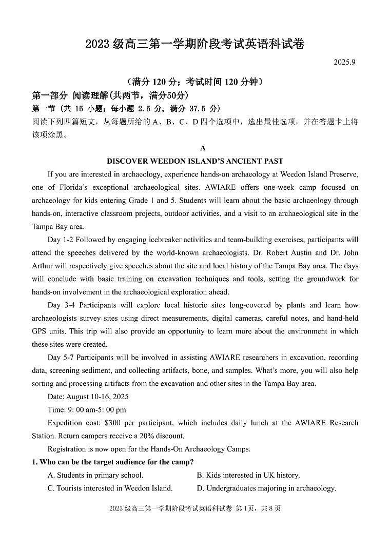 英语丨广东省汕头市金山中学2026届高三上学期10月阶段考试试卷及答案第1页