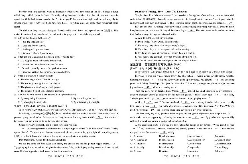 英语丨广东省上进联考领航高中联盟2026届高三上学期10月第一轮复习阶段检测试卷及答案第3页