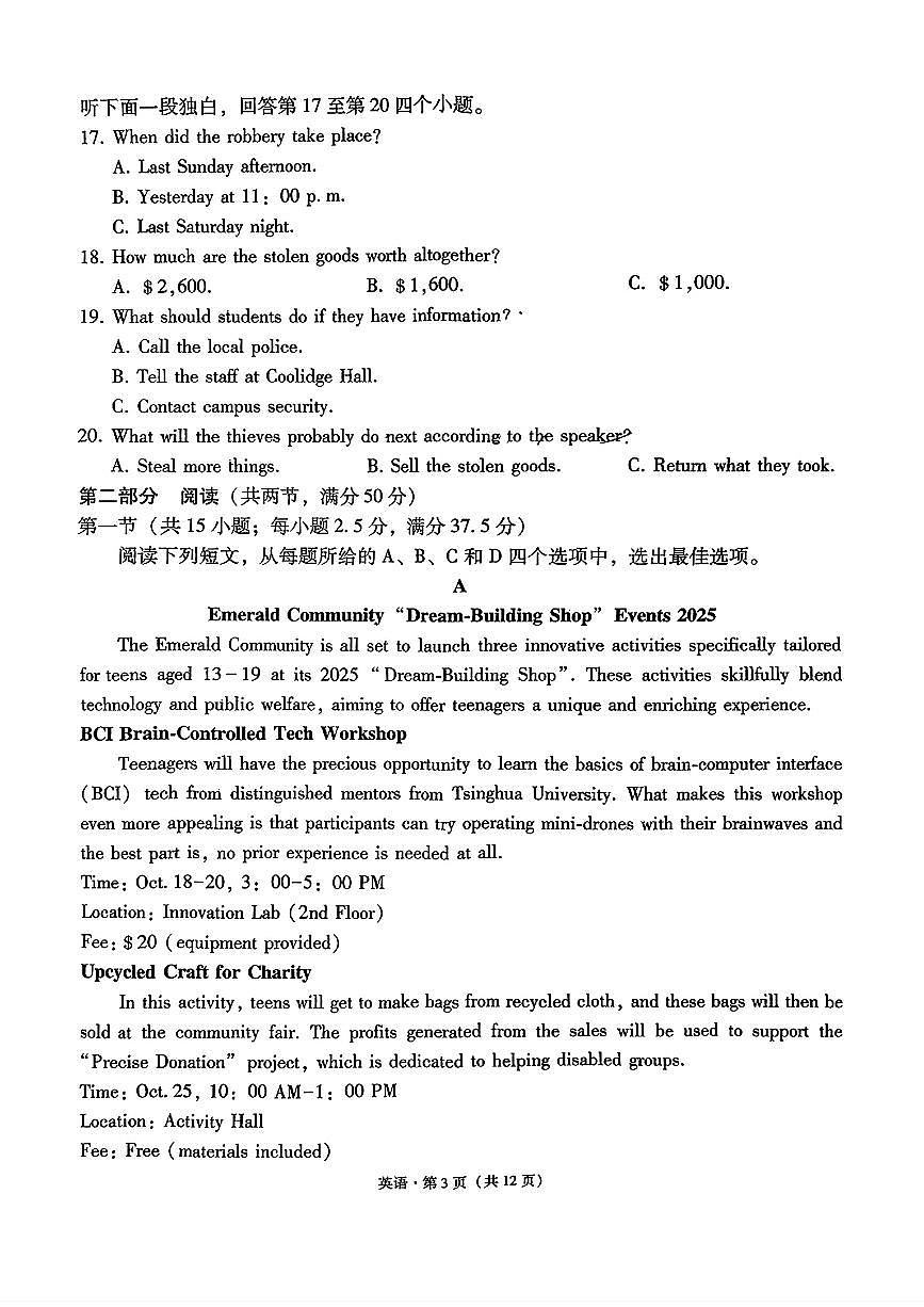 西南名校联盟2026届“3+3+3”高考备考诊断性联考（一）高三上学期12月英语试题+答案第3页